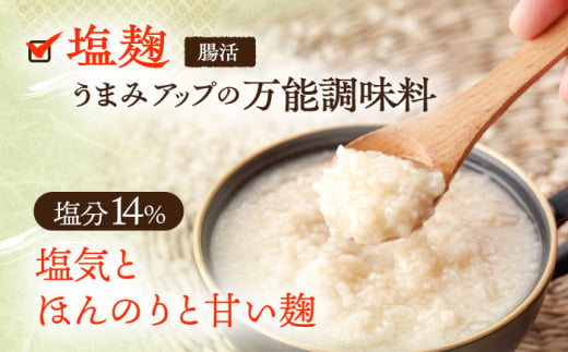 【2回定期便】さきちの厳選お手軽腸活3点セット（生きた酵素の生あまざけ 100g×15本・手作り糀のげんき味噌・食材のうまみ倍増 塩糀）【株式会社 咲吉】[OBF029] / 味噌 みそ ミソ 甘酒 