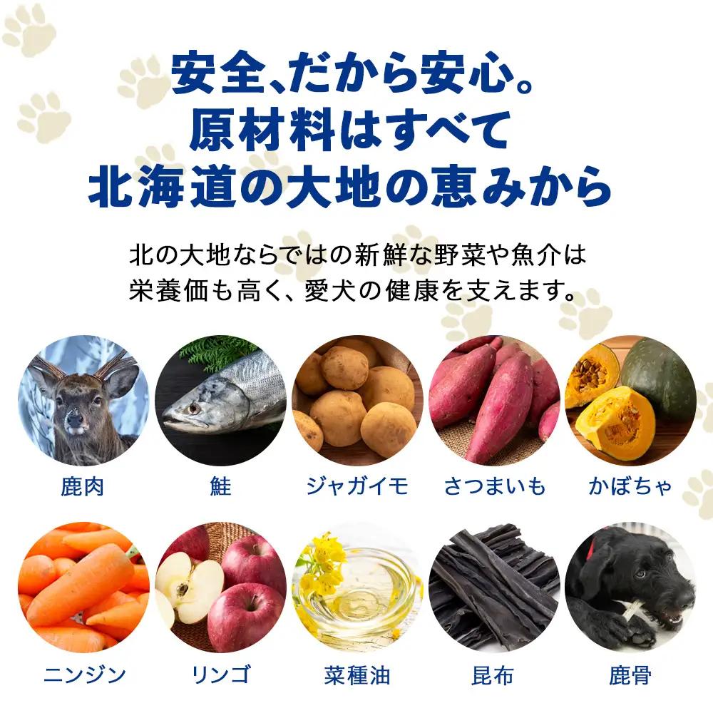 エゾベニソン《ライト》 150g×2パック
