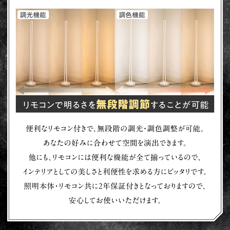 インテリアに溶け込む、シンプルデザインのLEDスタンドライト｜でんらい stand010 LED スタンドライト 照明 選べる カラー コード 長さ ブラック ホワイト ライト フロアライト フロアス
