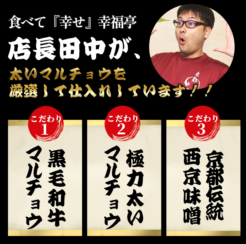 【訳あり】 国産 黒毛和牛 ホルモン 西京味噌焼き 2kg (100g×10) 冷凍 小分け | 国産牛 和牛 丸腸 マルチョウ 焼肉 焼き肉 牛 西京焼き 味噌 味付 小分け 冷凍 熨斗 贈答 熨斗