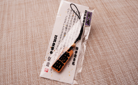 木札 名入れ札 (桜) 中短 | キーホルダー ストラップ