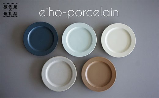 【大感謝祭対象】【波佐見焼】DAILY MAT シリーズ ケーキ皿 お皿 5枚セット 食器 皿 【永峰製磁】【eiho】 [RA48]