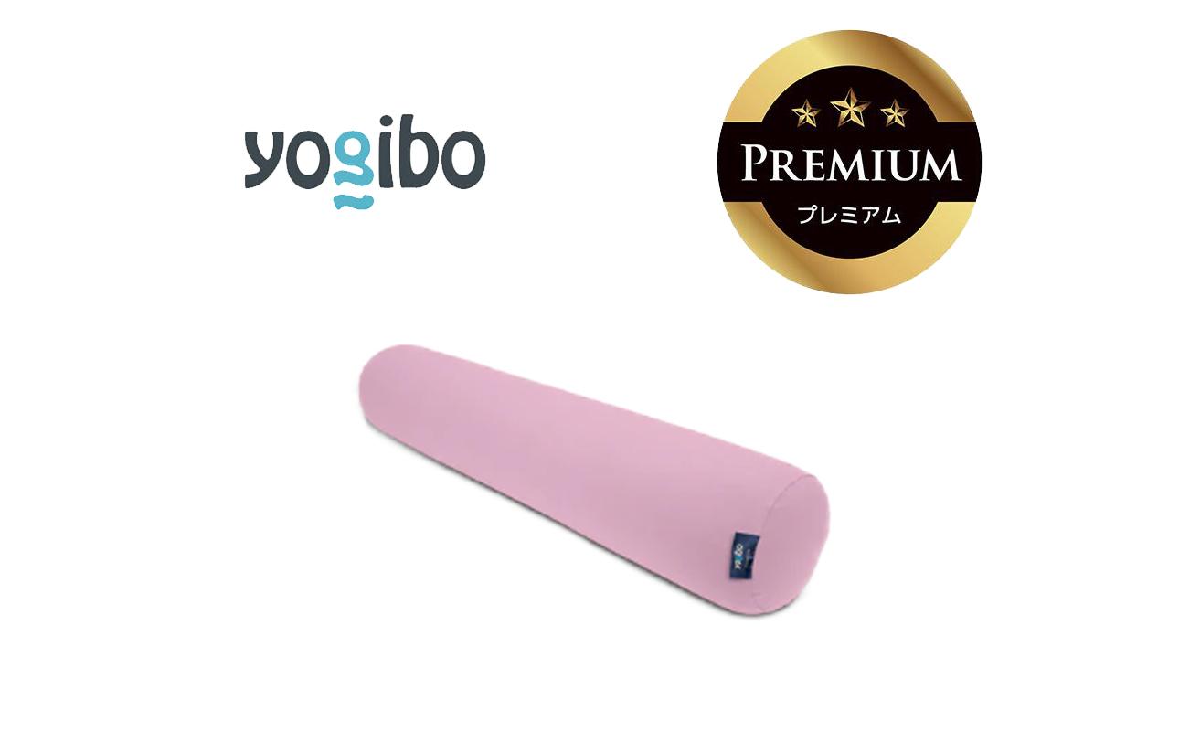 Yogibo Roll Max Premium（ヨギボー ロール マックス プレミアム）＜ラベンダー＞
