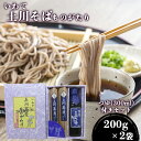 【ふるさと納税】 蕎麦 そば おすすめ 土川そば ものがたり セット 麺 200g 2袋 つゆ 300m l ／ 麺 乾麺 お蕎麦 おそば ソバ そばつゆ つゆ付き めんつゆ 贈答 贈り物 ギフト 名物 ご当地 お土産 手土産 年越 年越し お中元 お歳暮 岩手県 八幡平市 産地直送 送料無料 道の駅