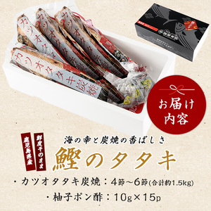 【カツオ のたたき だし ポン酢 付き！】カツオ堪能セット(指宿食品/012-1038) かつお 鰹 タタキ 刺身 カツオのタタキ 鰹のたたき かつおのたたき 冷凍 国産 鹿児島県産 新鮮 炙り 炭火