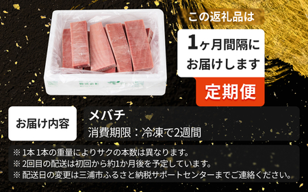 A40-006【2kgを2回お届け】（徳用）老舗三崎まぐろ問屋から直送！新鮮天然マグロ赤身2ｋｇ　定期便2回