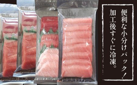 海鮮丼の具！ まぐろづくし 1人前 & 中トロと赤身 2人前 & 中トロ 1人前 ／ 刺身 冷凍 食べ比べ 【十六家】