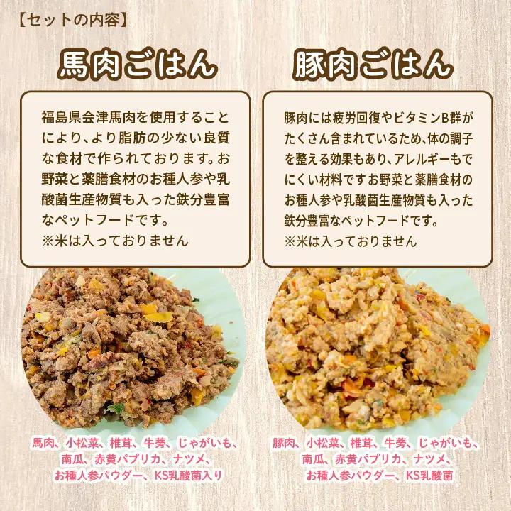 ドッグフード 愛犬ごはん4種 計8袋セット 犬 ペットフード【株式会社ハートオブワン】
