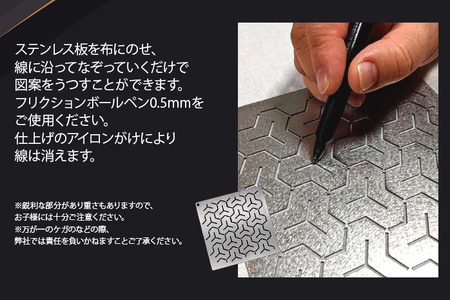 刺し子金型　毘沙門亀甲　㈱ナダヨシ