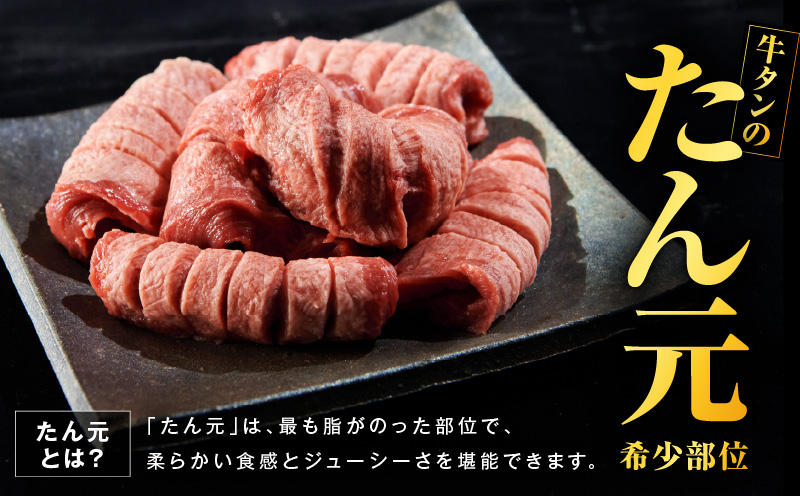 【たん元のみ】牛タン 300g 暴れ盛りプレミアム【小分け 牛肉 牛たん 厚切り 焼肉 BBQ キャンプ アウトドア 焼くだけ 簡単調理 大阪 泉佐野 大阪府 泉佐野市】