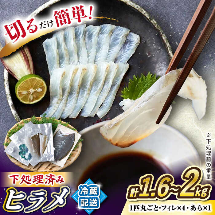【ふるさと納税】【下処理済みで安心！】 ヒラメ 堪能6点セット＜大島水産種苗＞ [CBW002] 長崎 西海 魚 鮮魚 海鮮 新鮮 ひらめ ブロック 柵 刺身 刺し身 処理済み 切るだけ 贈答 ギフト セット 詰め合わせ