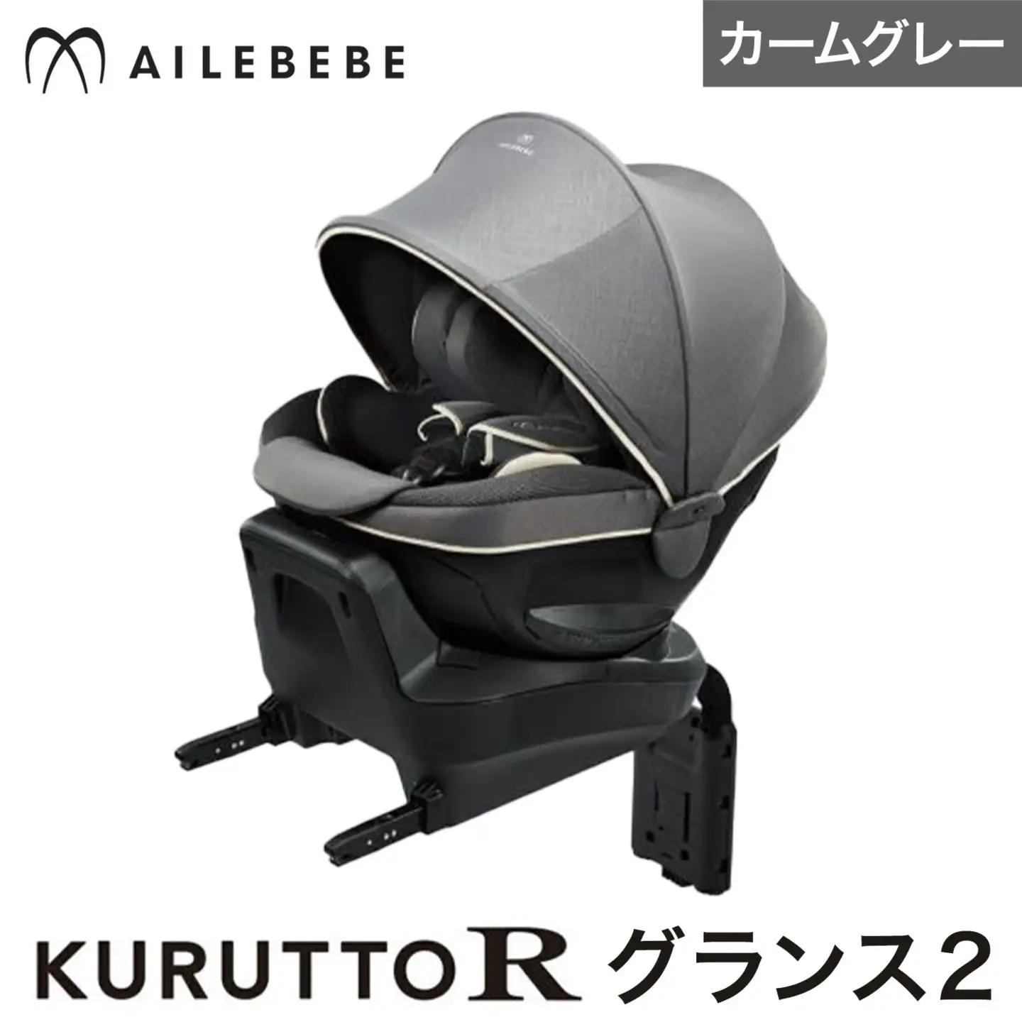 チャイルドシートBF146クルットRグランス2 カームグレーカーメイト《7~14日以内に出荷予定(土日祝除く)》 【配送不可地域あり】(沖縄・離島) 