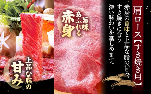 【古今東北】 宮城県産 特選仙台牛 A5ランク 美らいす和牛 肩ロース すき焼き用 450g