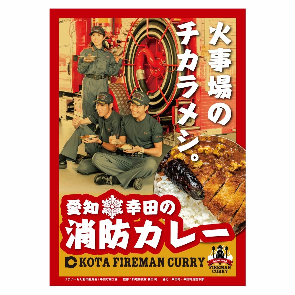幸田 消防カレー 200g×12個入り レトルトカレー カレー 小麦粉不使用_イメージ4