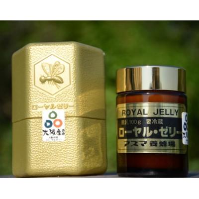 ふるさと納税 富田林市 100g　国産はちみつ　生ローヤルゼリー　ローヤルゼリー専門養蜂場で採取　