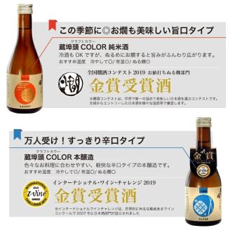 日本酒 飲み比べセット300ml×5本