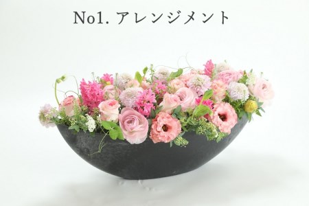 季節ごとに届く、えらべるお花　Mサイズ（4回お届け）【季節ごとに届く、えらべるお花 Mサイズ フラワーライフ 世界らん展 フラワードリームジャパンカップ フラワーアレンジメント 6種類のフラワースタイル 神奈川県 小田原市 花 花 花 花 花 】