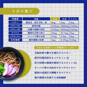 北海道雄武町産　韃靼そば乾麺8束、つゆセット(5割乾麺8束)【04126】