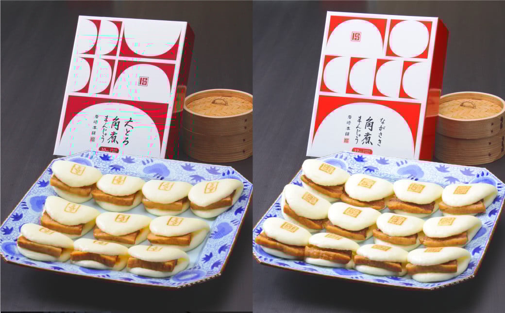 長崎角煮まん12個 大とろ角煮まん10個(化粧箱入)