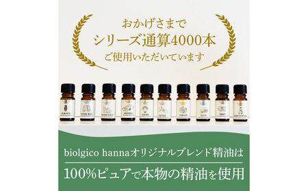 アロマで旅する高知！ 高知家 100％ 天然精油成分 帆南 