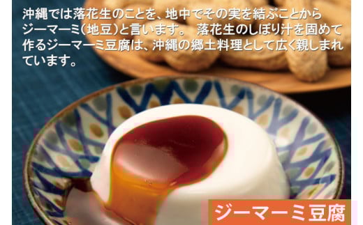 AW003-1　炙りラフティ(350ｇ×2箱)とジーマーミ豆腐(3個入×2箱)セット