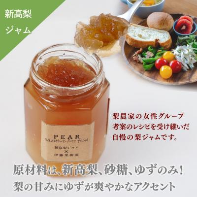 ふるさと納税 佐川町 <新高梨 ジャム エキス ドロップ 詰め合わせ > 梨加工品 伊藤果樹園 |  | 01