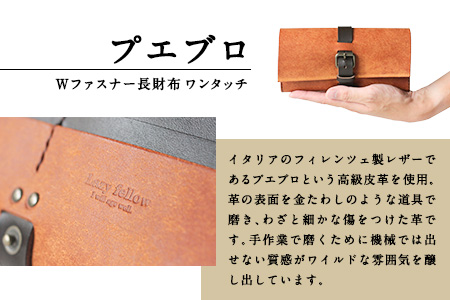 プエブロ Wファスナー コニャック（キャメル）《受注制作につき最大1カ月以内》 長財布 革長財布 レザークラフト Lazy fellow 熊本県大津町 選べる4カラー