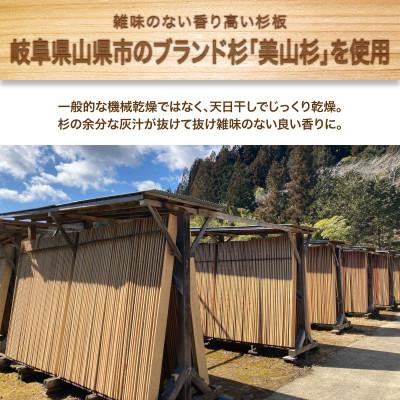 ふるさと納税 山県市 【岐阜県山県市】MIYAMA WOOD PLANK(美山ウッドプランク) Mサイズ2枚セット |  | 02