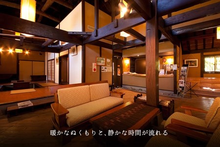 八面山金色温泉 お宿こがね山荘 宿泊5,000円割引券 全プラン利用可