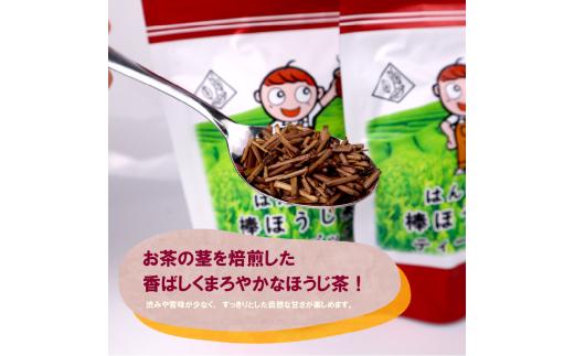 棒ほうじ茶 ティーバッグ 30個 15個 × 2袋 ほうじ茶 茶 お茶 茶葉 水出し 新茶 日本茶 飲み物 ドリンク 渋み コク まろやか すっきり ほうじちゃ 棒ほうじ おちゃ ちゃ 飲料 新芽 牧