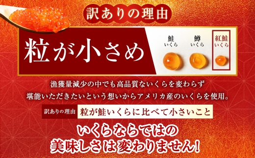 【 5営業日以内発送 】 紅鮭いくら醤油漬け 750g （ 250g × 3 ） いくら イクラ 海鮮 天然紅鮭 魚卵 卵 イクラ丼 いくら丼 手巻き寿司 小粒 魚介類 魚介 寿司 丼 冷凍 旨味