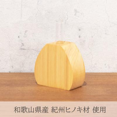 ふるさと納税 和歌山市 【ふるさと納税】さとふる 紀州ヒノキ材 フラワーベース　雫型 | 