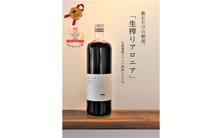 生搾りアロニア900ml 12本 北のハイグレード食品2024 日本ギフト大賞2024北海道賞 F6S-236