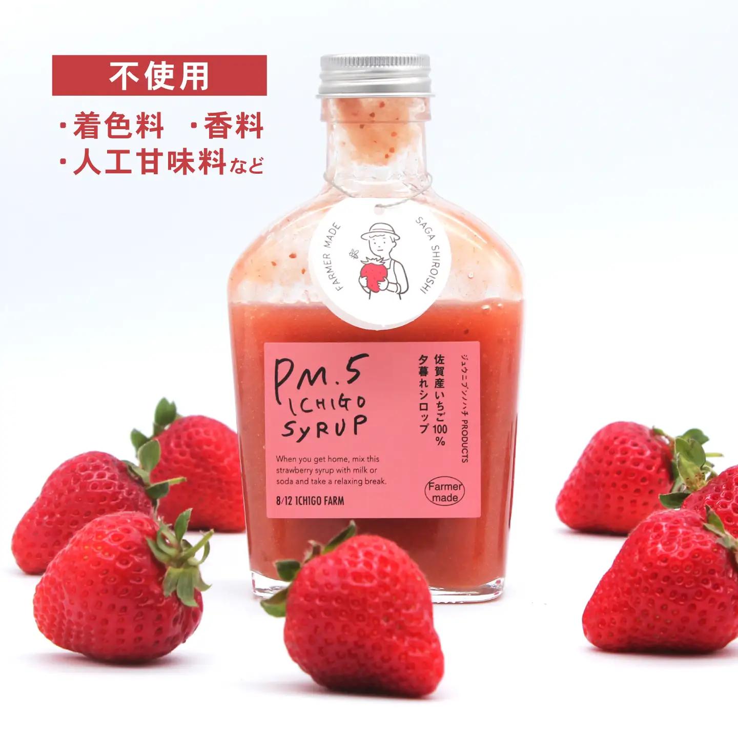 スピード発送 いちごシロップ 180ml×2本 【8/12ICHIGOFARM】[IBR011]