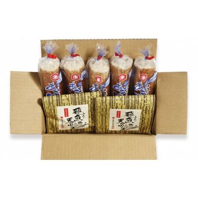 ふるさと納税 出雲市 真空あごのやき・天ぷらセット【2-044】 |  | 03