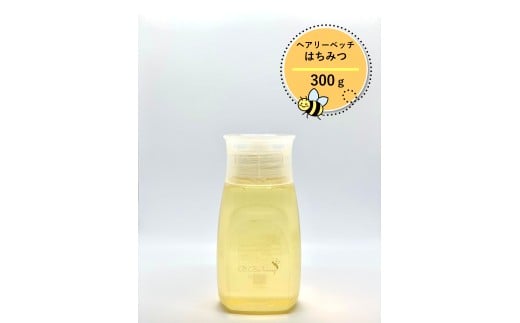 0010-162 B.Bee.Honey　国産ハチミツ100%（ヘアリーベッチ）300g