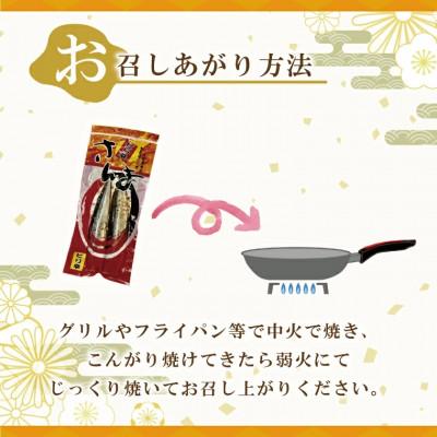 ふるさと納税 大洗町 ピリ辛さんま南蛮漬け 2尾×10袋 AL010 |  | 01