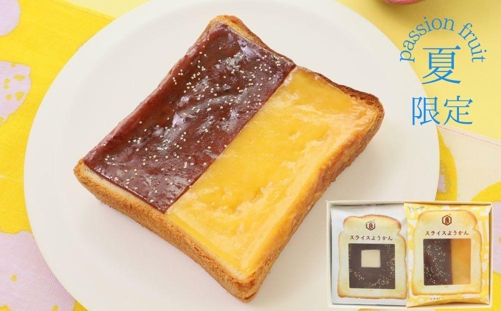 【 京菓子司 亀屋良長 】《季節限定》スライスようかん4袋（夏）［ 京都 スイーツ 羊羹 あんこ あんバター パン おいしい 人気 おすすめ お取り寄せ お菓子 和菓子 ］