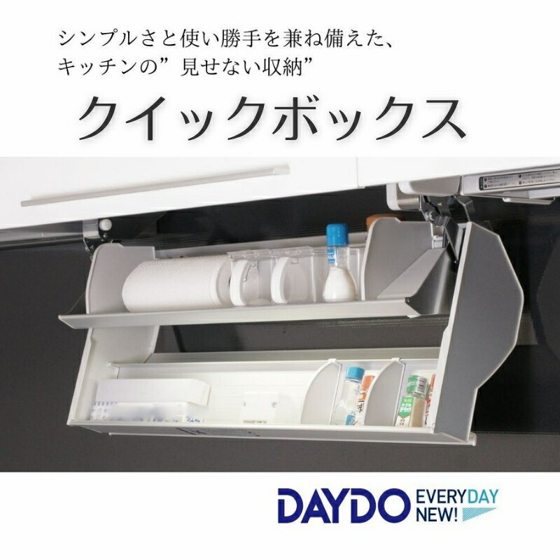 【ふるさと納税】 クイックボックス (サイズをお選びください) 可動式収納庫 キッチン収納 収納 大阪 河内長野市 送料無料