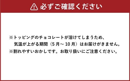 ゆず香る里のショコラサブレ & 田野屋塩二郎プチシューラスク 計2箱（各1箱） 【2025年11月上旬～2026年4月下旬迄発送予定】 ／ サブレ ショコラサブレ クッキー バタークッキー  ラスク 