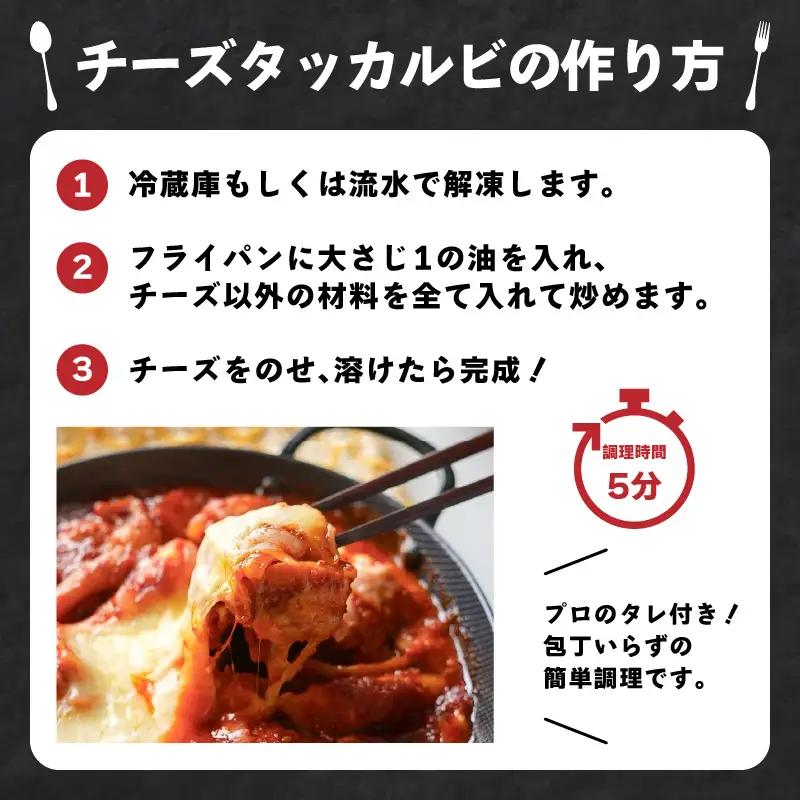 【敬老の日ギフト】 ジェホのチーズタッカルビセット ≪9月21日お届け≫ K03044-K