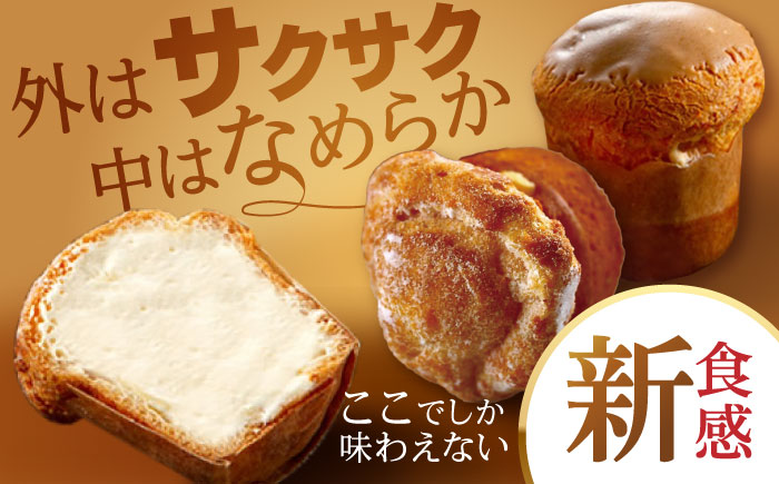 長崎シェフトック15個入り(バニラ味3個・モカ味2個入り)×3箱 / スイーツ 新感覚 バニラ モカ / 諫早市 / ネオクラシッククローバー [AHBS038]