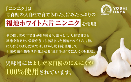 にんにく一升漬【シリーズ人気№1!中辛100g×3個セット】【青森県産にんにく使用】