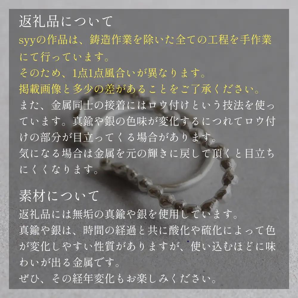 ame イヤーカフ(silver) 富山県 氷見市 アクセサリー ハンドメイド 小物 