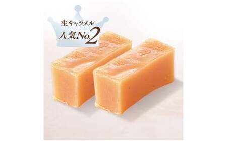 生キャラメル 2種セット向山製作所 生キャラメル 生キャラメル 生キャラメル