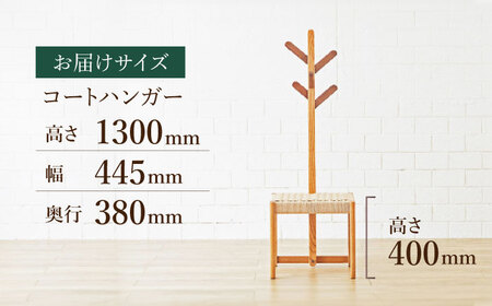 【色を選べる】〈マニフ〉玄関でもオシャレに掛けられます コートハンガー 450N　広川町 / 株式会社たかやま[AFAV010]
