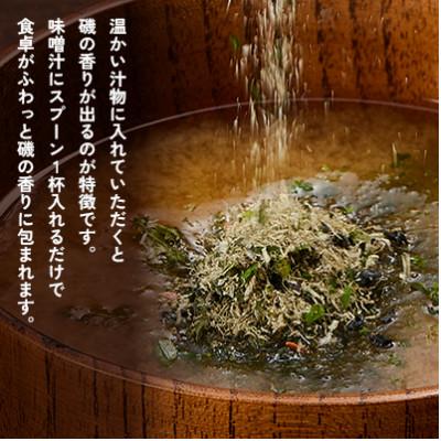 ふるさと納税 小樽市 【北の食品】海の七草汁　50g×1袋 |  | 01