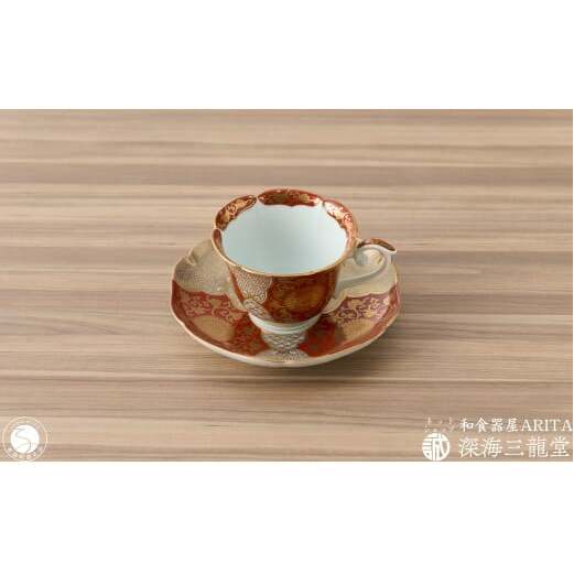 錦赤金彩菊華紋珈琲碗皿 深海三龍堂 有田焼 和食器 coffee コーヒー 紅茶 C＆S 金襴手 贈答品 ギフト 色絵 金 ゴールド 赤 レッド A50-234_イメージ2