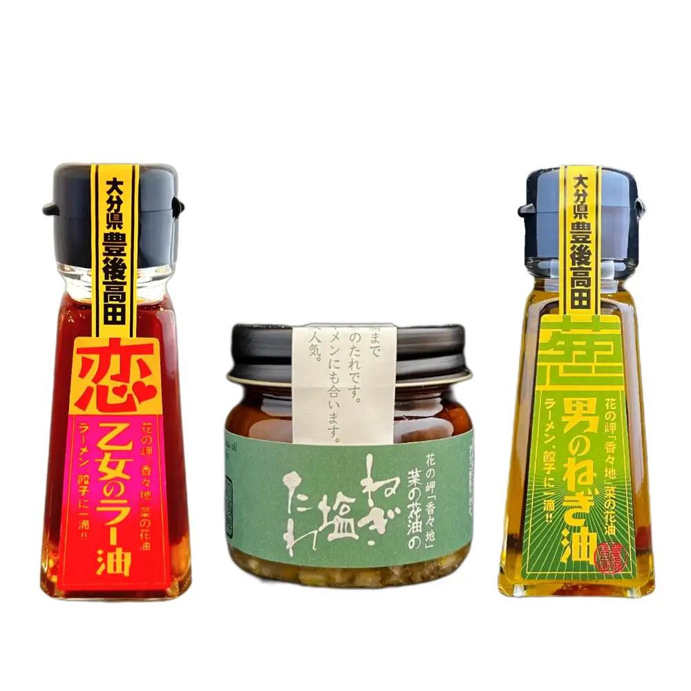 無添加菜の花油で作る究極の香味オイル3種 | 豊後高田市 ドレッシング