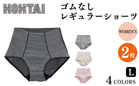包帯ショーツ レディース レギュラー L 2枚 パンツ 下着 パンツ 下着 パンツ 下着